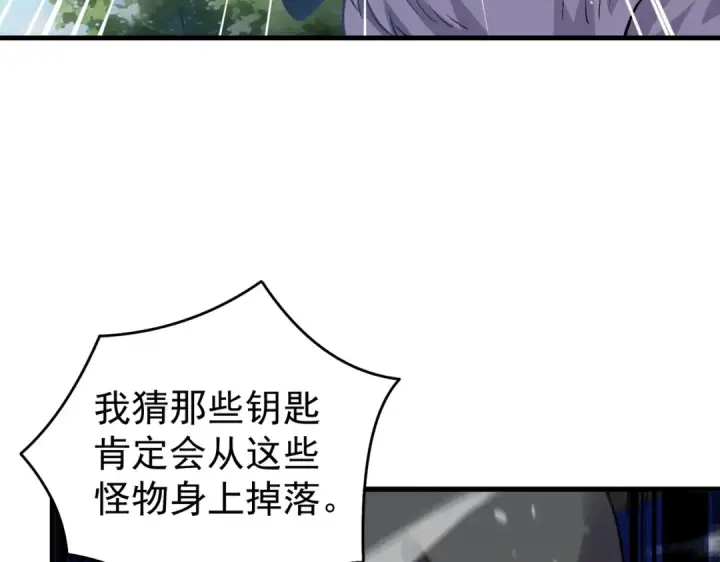 《我靠无敌被动打出成吨伤害！》第164话 大比开始！获得钥匙图157