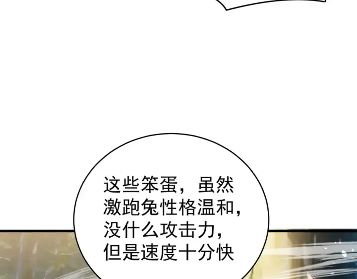 《我靠无敌被动打出成吨伤害！》第164话 大比开始！获得钥匙图167