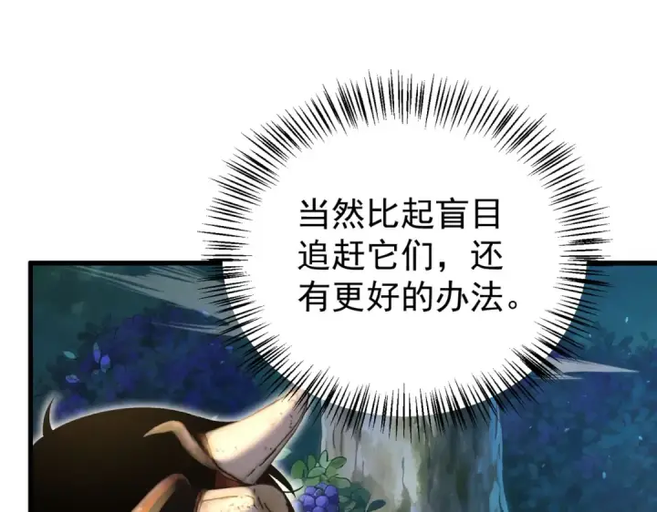 《我靠无敌被动打出成吨伤害！》第164话 大比开始！获得钥匙图172
