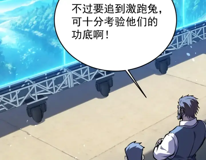 《我靠无敌被动打出成吨伤害！》第164话 大比开始！获得钥匙图177