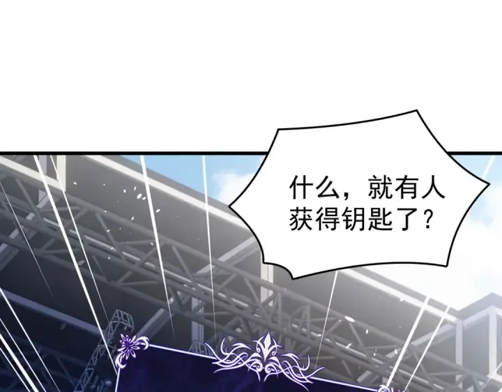 《我靠无敌被动打出成吨伤害！》第164话 大比开始！获得钥匙图182