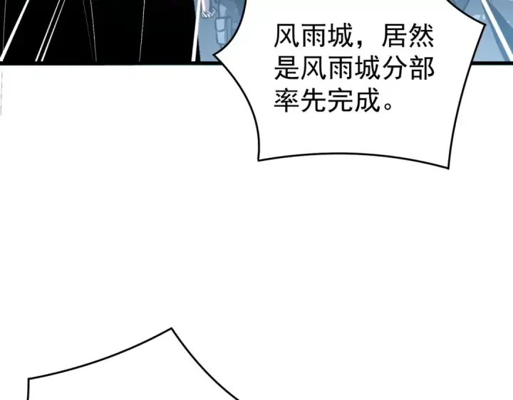 《我靠无敌被动打出成吨伤害！》第164话 大比开始！获得钥匙图185