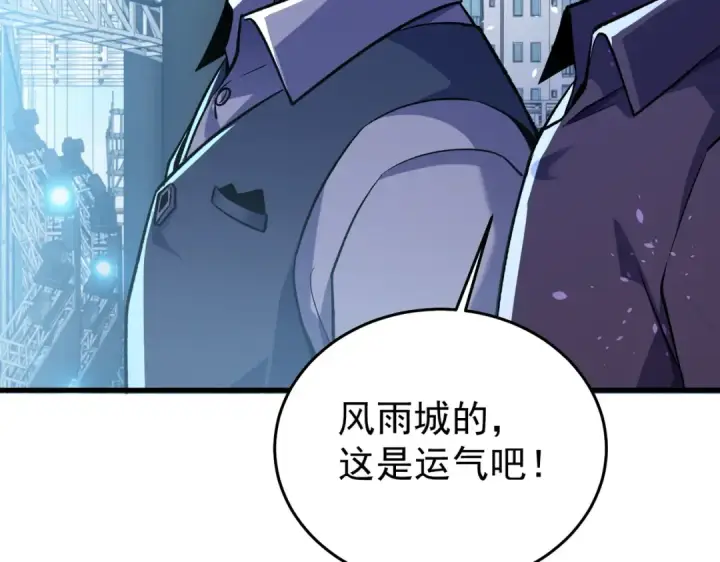 《我靠无敌被动打出成吨伤害！》第164话 大比开始！获得钥匙图187