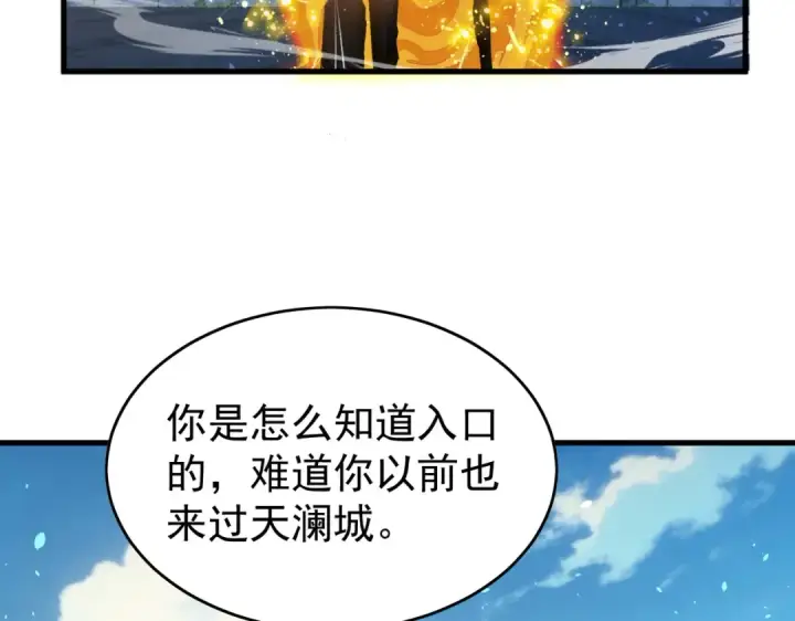 《我靠无敌被动打出成吨伤害！》第164话 大比开始！获得钥匙图19