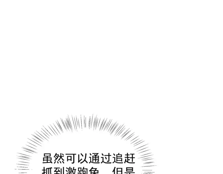 《我靠无敌被动打出成吨伤害！》第164话 大比开始！获得钥匙图194