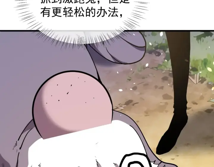 《我靠无敌被动打出成吨伤害！》第164话 大比开始！获得钥匙图195