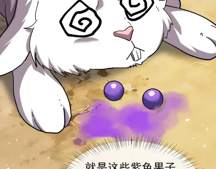《我靠无敌被动打出成吨伤害！》第164话 大比开始！获得钥匙图196