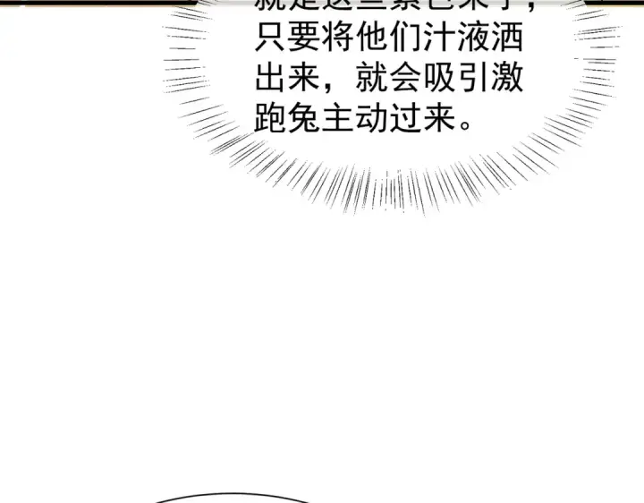 《我靠无敌被动打出成吨伤害！》第164话 大比开始！获得钥匙图197