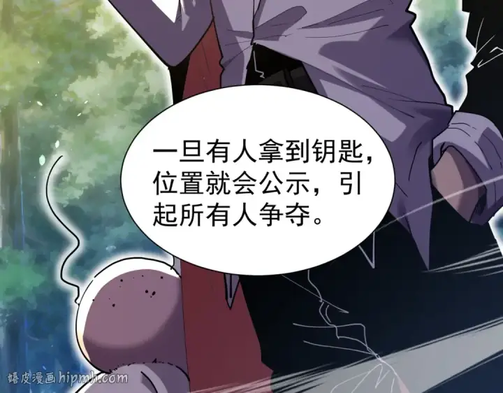 《我靠无敌被动打出成吨伤害！》第164话 大比开始！获得钥匙图200