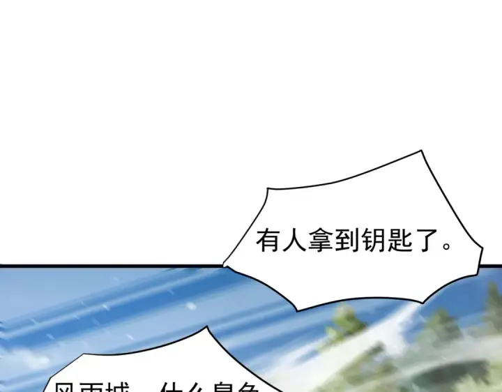 《我靠无敌被动打出成吨伤害！》第164话 大比开始！获得钥匙图202