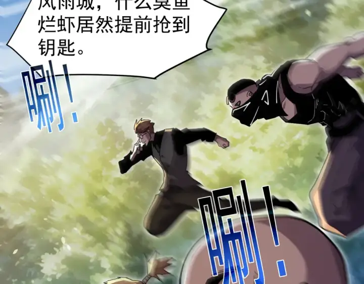 《我靠无敌被动打出成吨伤害！》第164话 大比开始！获得钥匙图203