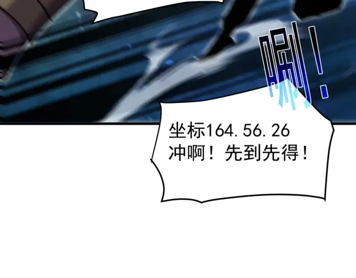 《我靠无敌被动打出成吨伤害！》第164话 大比开始！获得钥匙图206