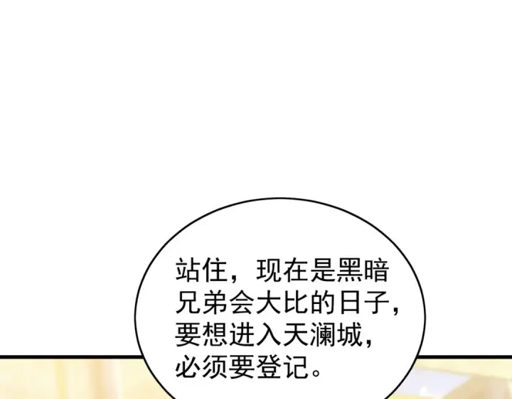 《我靠无敌被动打出成吨伤害！》第164话 大比开始！获得钥匙图23