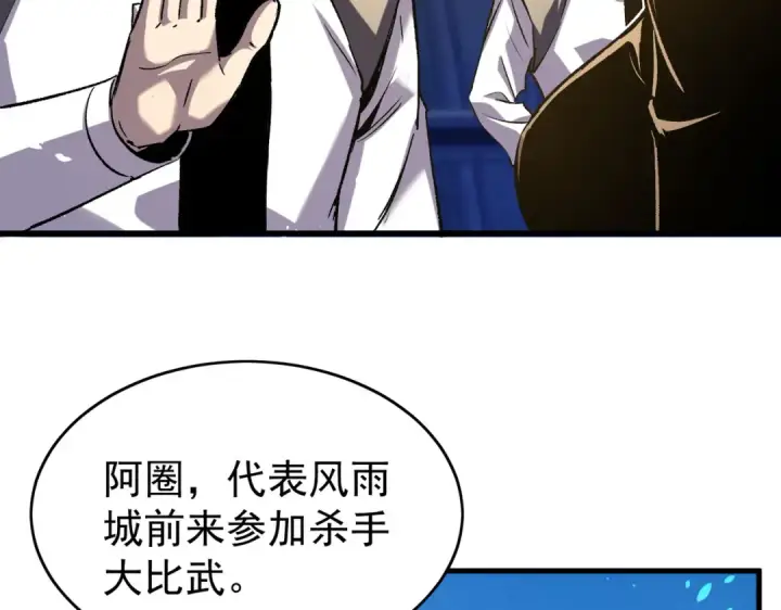 《我靠无敌被动打出成吨伤害！》第164话 大比开始！获得钥匙图25