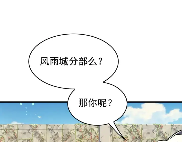 《我靠无敌被动打出成吨伤害！》第164话 大比开始！获得钥匙图28