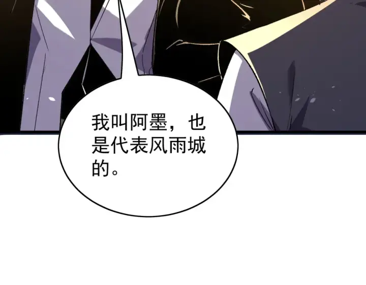 《我靠无敌被动打出成吨伤害！》第164话 大比开始！获得钥匙图30