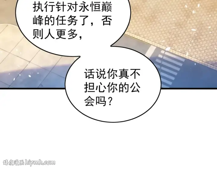 《我靠无敌被动打出成吨伤害！》第164话 大比开始！获得钥匙图40