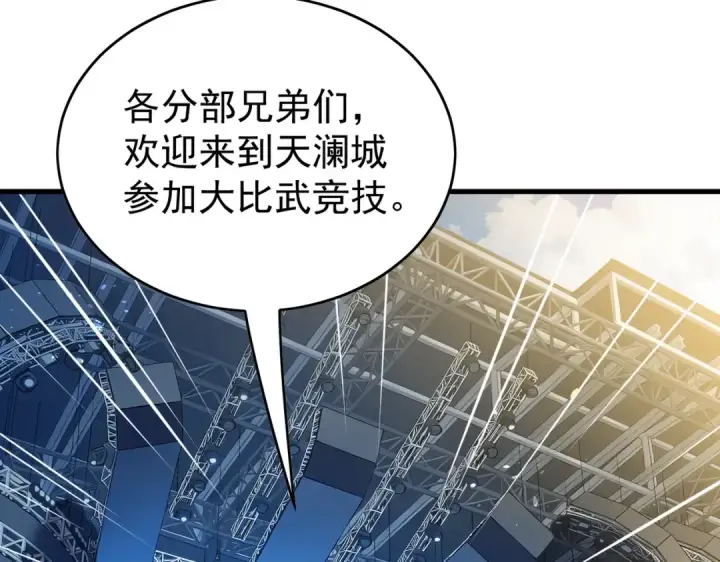 《我靠无敌被动打出成吨伤害！》第164话 大比开始！获得钥匙图45