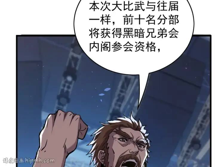 《我靠无敌被动打出成吨伤害！》第164话 大比开始！获得钥匙图48