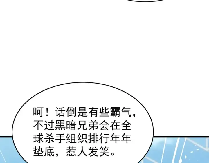《我靠无敌被动打出成吨伤害！》第164话 大比开始！获得钥匙图54