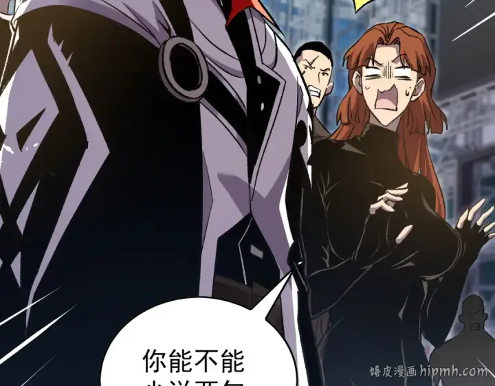 《我靠无敌被动打出成吨伤害！》第164话 大比开始！获得钥匙图56