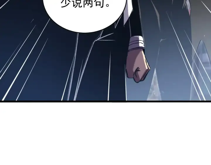 《我靠无敌被动打出成吨伤害！》第164话 大比开始！获得钥匙图57
