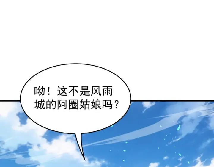 《我靠无敌被动打出成吨伤害！》第164话 大比开始！获得钥匙图60