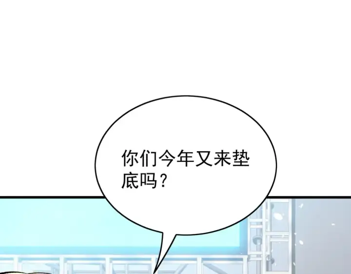 《我靠无敌被动打出成吨伤害！》第164话 大比开始！获得钥匙图63