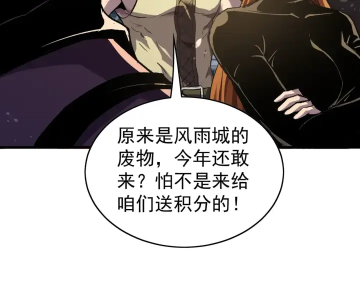 《我靠无敌被动打出成吨伤害！》第164话 大比开始！获得钥匙图65