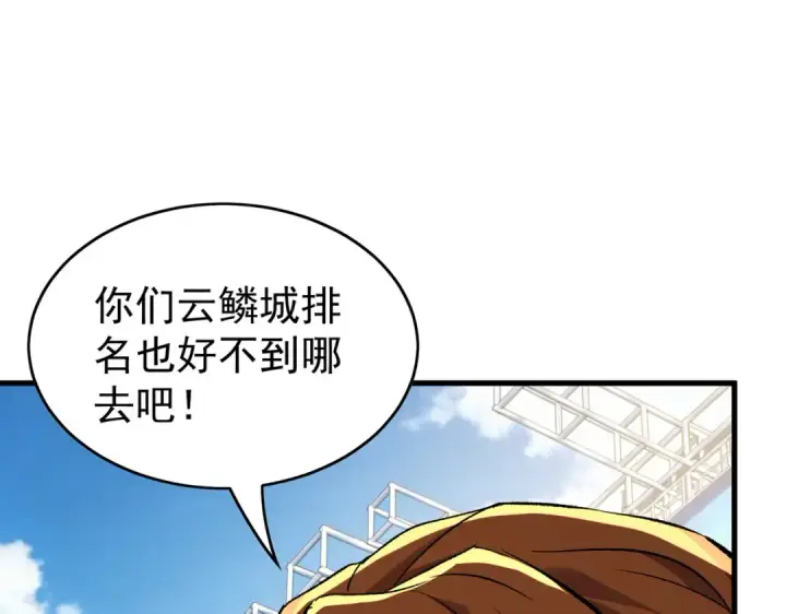 《我靠无敌被动打出成吨伤害！》第164话 大比开始！获得钥匙图66