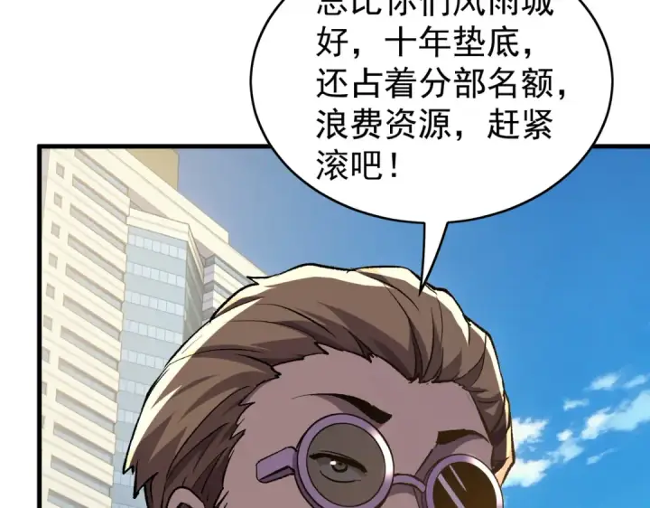 《我靠无敌被动打出成吨伤害！》第164话 大比开始！获得钥匙图69