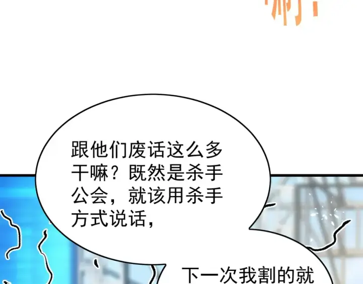 《我靠无敌被动打出成吨伤害！》第164话 大比开始！获得钥匙图74
