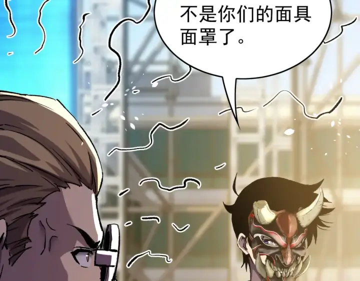 《我靠无敌被动打出成吨伤害！》第164话 大比开始！获得钥匙图75