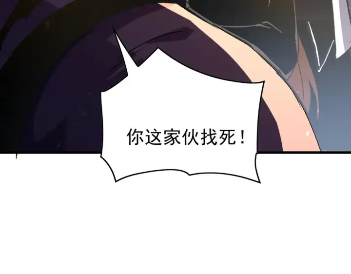 《我靠无敌被动打出成吨伤害！》第164话 大比开始！获得钥匙图77