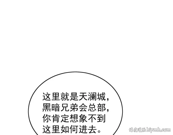 《我靠无敌被动打出成吨伤害！》第164话 大比开始！获得钥匙图8