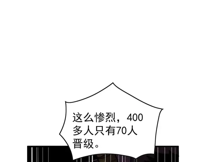 《我靠无敌被动打出成吨伤害！》第164话 大比开始！获得钥匙图82