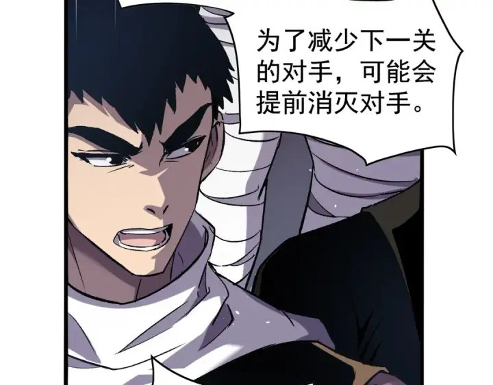 《我靠无敌被动打出成吨伤害！》第164话 大比开始！获得钥匙图84