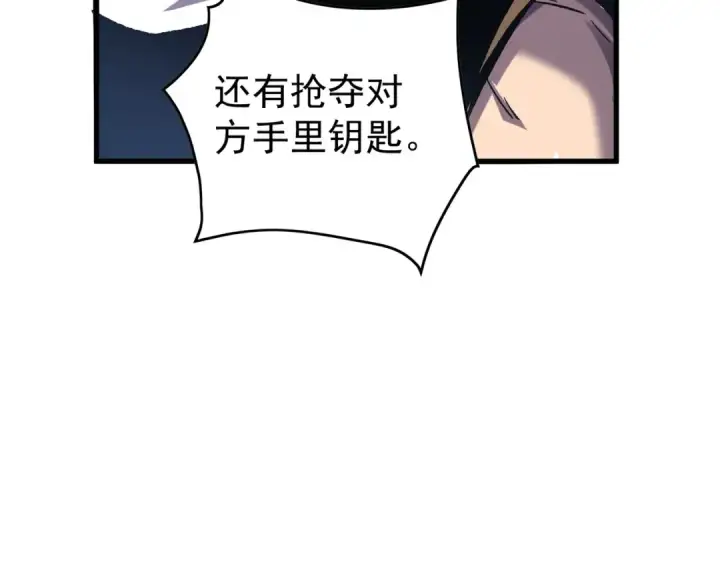 《我靠无敌被动打出成吨伤害！》第164话 大比开始！获得钥匙图85