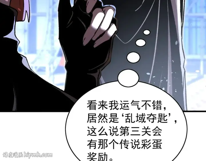 《我靠无敌被动打出成吨伤害！》第164话 大比开始！获得钥匙图88