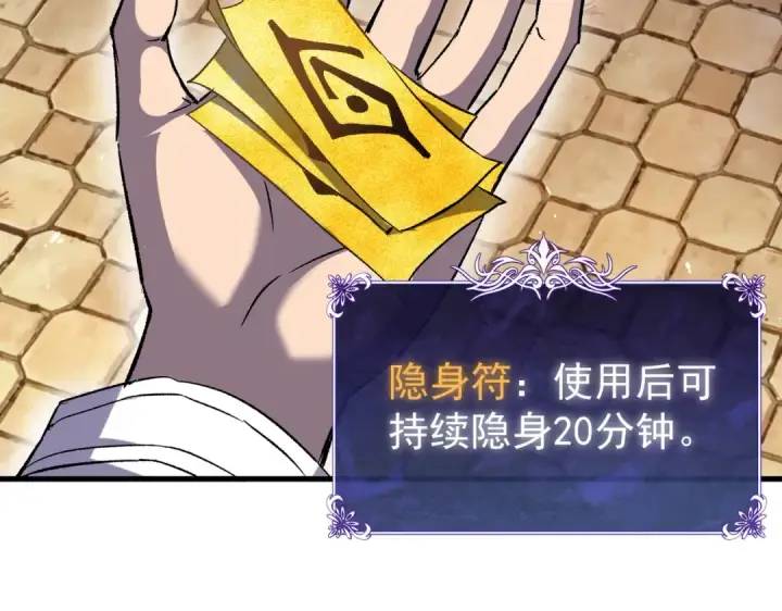 《我靠无敌被动打出成吨伤害！》第164话 大比开始！获得钥匙图93