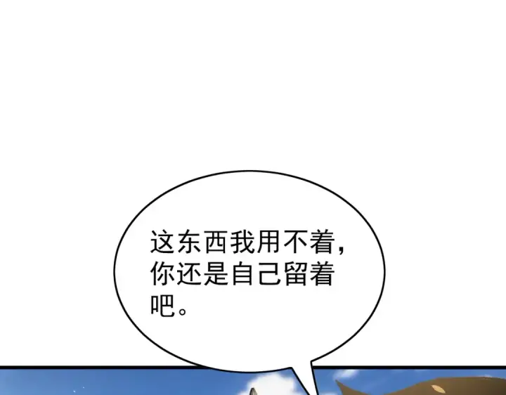 《我靠无敌被动打出成吨伤害！》第164话 大比开始！获得钥匙图94