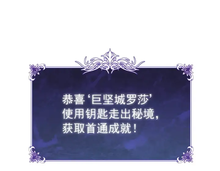 《我靠无敌被动打出成吨伤害！》第165话 风雨城的笑话？图106