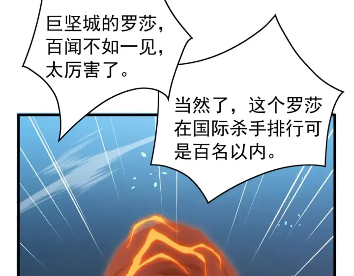 《我靠无敌被动打出成吨伤害！》第165话 风雨城的笑话？图109