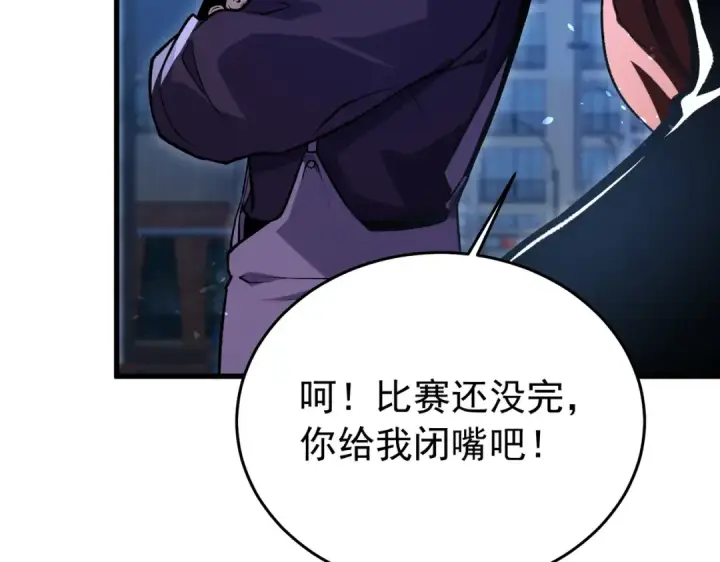 《我靠无敌被动打出成吨伤害！》第165话 风雨城的笑话？图116