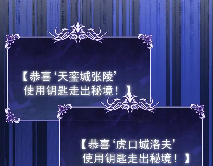 《我靠无敌被动打出成吨伤害！》第165话 风雨城的笑话？图121