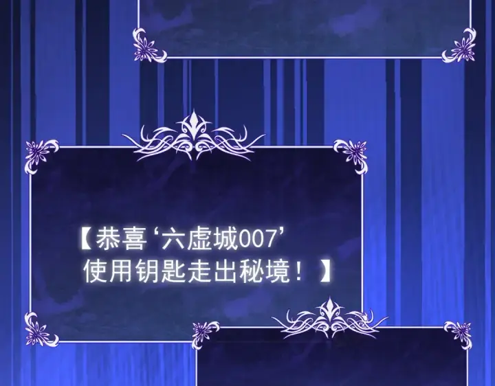 《我靠无敌被动打出成吨伤害！》第165话 风雨城的笑话？图122