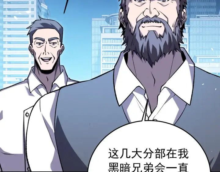 《我靠无敌被动打出成吨伤害！》第165话 风雨城的笑话？图126