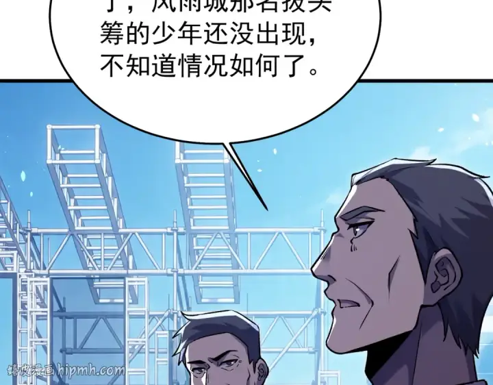 《我靠无敌被动打出成吨伤害！》第165话 风雨城的笑话？图128