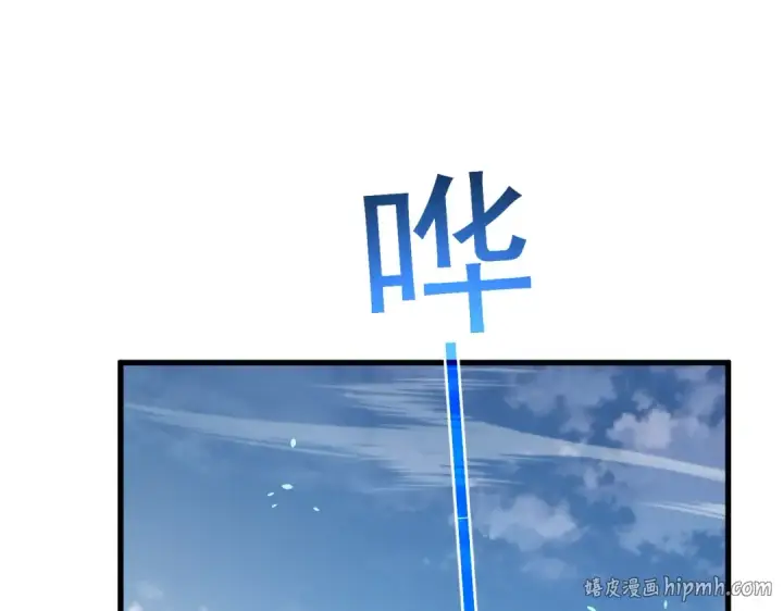 《我靠无敌被动打出成吨伤害！》第165话 风雨城的笑话？图136