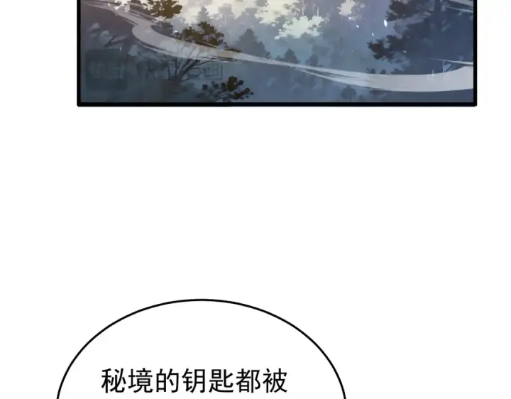 《我靠无敌被动打出成吨伤害！》第165话 风雨城的笑话？图138